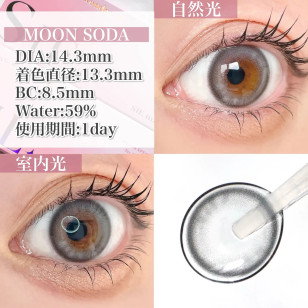 SIE 1day Moon Soda シー ワンデー ムーンソーダ